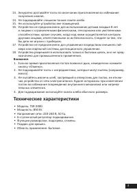 Страница 3