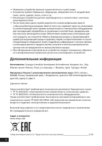 Страница 6
