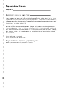 Страница 7