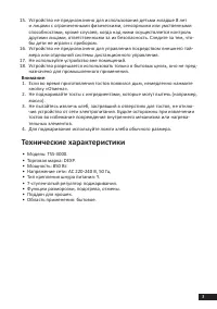 Страница 3