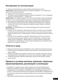 Страница 5