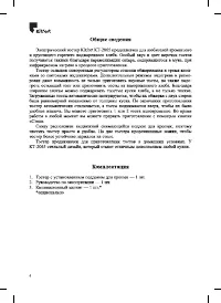 Страница 4