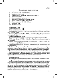 Страница 11