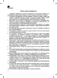 Страница 12