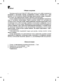 Страница 4