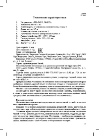 Страница 11
