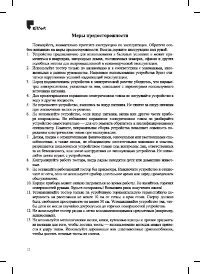 Страница 12