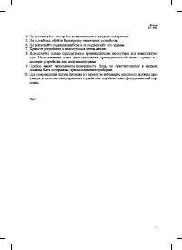 Страница 13