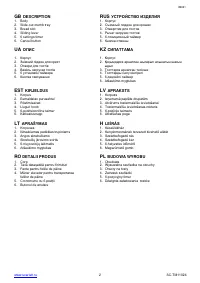 Страница 2