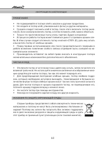 Страница 10