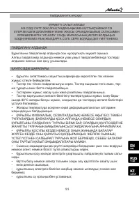 Страница 11