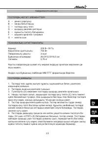 Страница 13