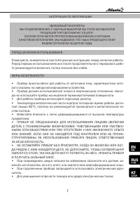 Страница 7