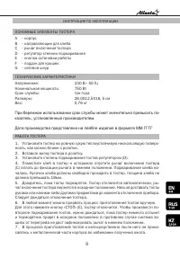 Страница 9