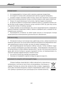 Страница 10