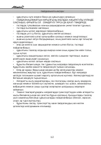 Страница 12