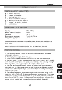 Страница 13