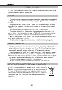 Страница 14