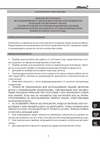 Страница 7