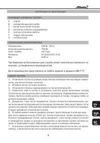 Страница 9