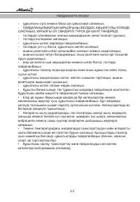 Страница 12