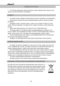 Страница 14