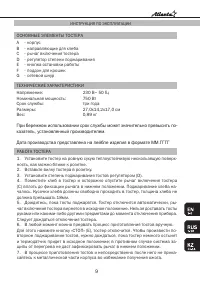 Страница 9