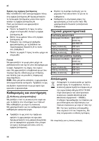 Страница 54