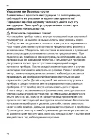 Страница 76