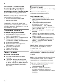 Страница 78
