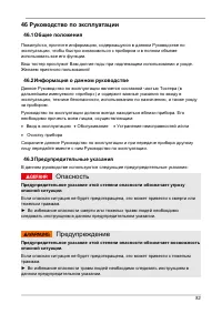 Страница 82