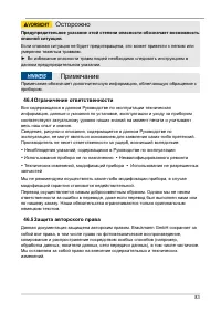 Страница 83