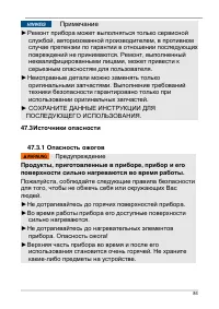 Страница 86
