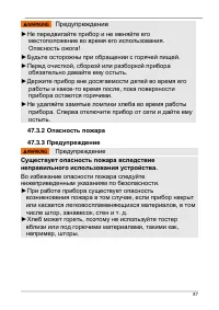 Страница 87