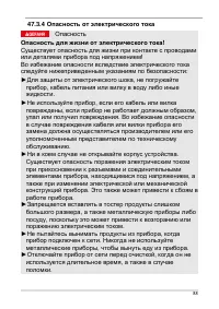 Страница 88