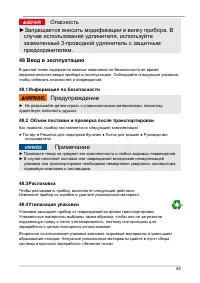Страница 89