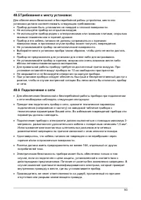 Страница 90