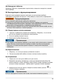 Страница 92