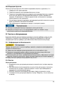Страница 94