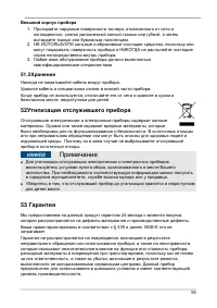 Страница 95