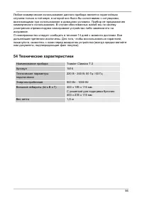 Страница 96