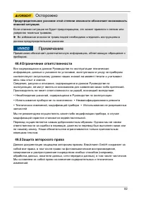 Страница 82