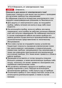 Страница 87