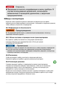 Страница 88