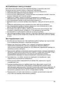 Страница 89