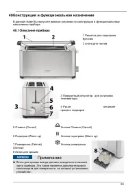 Страница 90