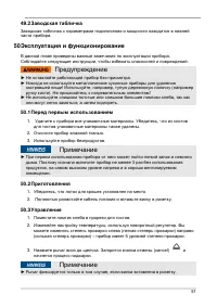 Страница 91