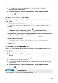 Страница 92