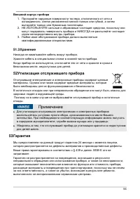 Страница 94