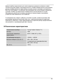 Страница 95